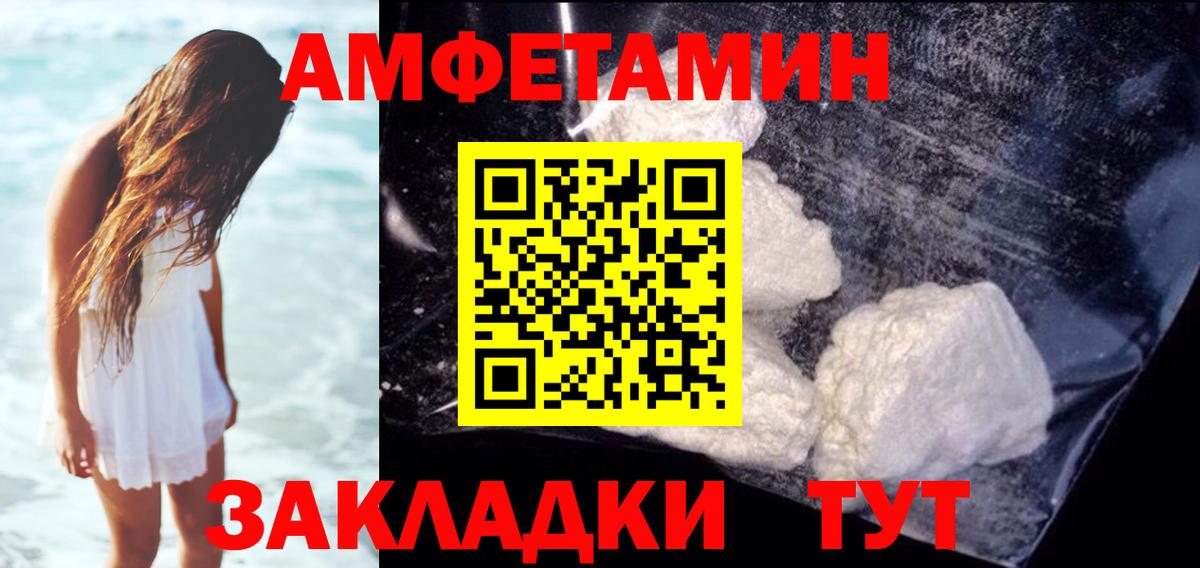 Амфетамин  Вход с VPN  маркетплейс клад  АМФЕТАМИН Premium  Усинск 
