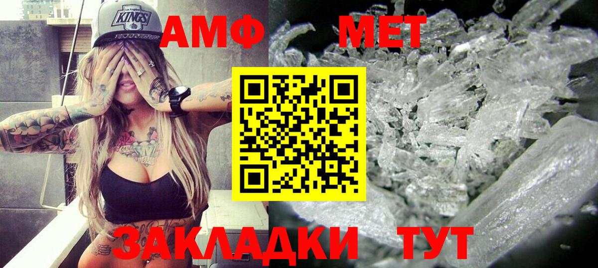 Amphetamine Premium Усинск