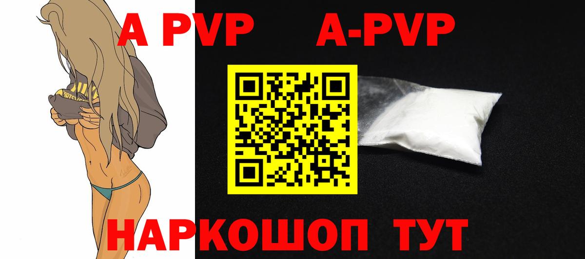 закладка  A-PVP СК КРИС  Вход с VPN  Усинск  APVP СК  Alpha PVP 