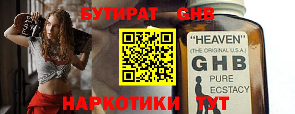 Усинск  БУТИРАТ оксана  Вход с VPN 