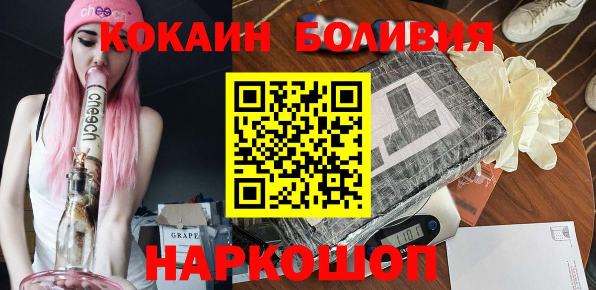 Усинск  COCAIN Боливия  COCAIN 98%  Вход с VPN 