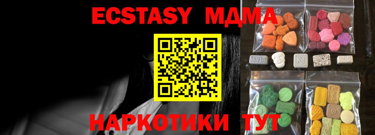 Усинск  Ecstasy mix  Вход с VPN  сколько стоит  ЭКСТАЗИ DUBAI 