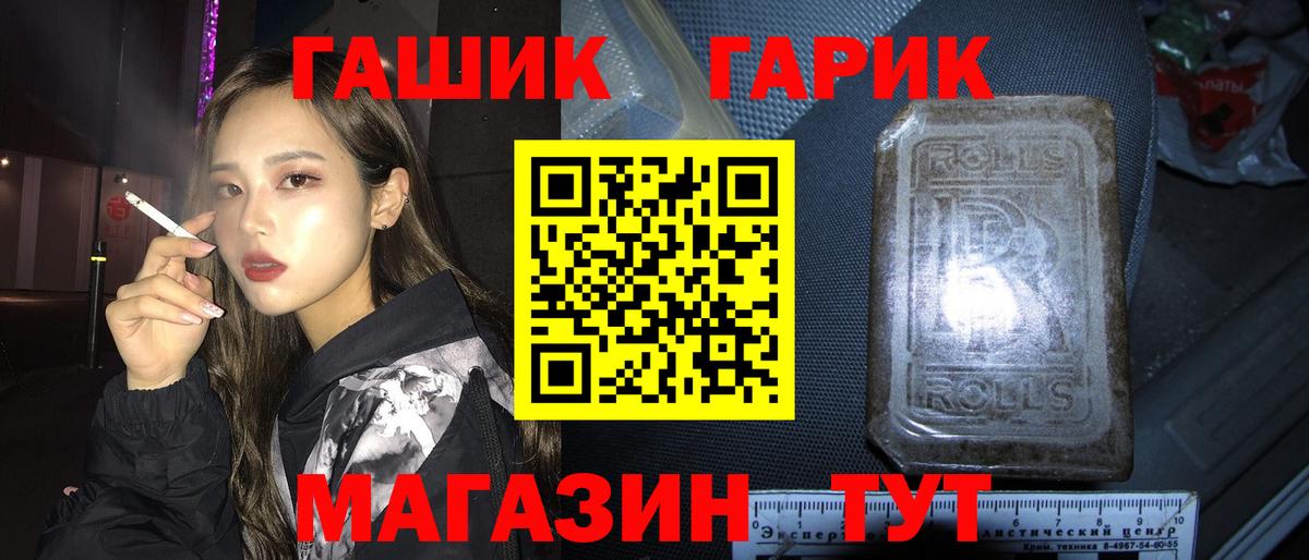 Усинск  ГАШ хэш  ГАШ Cannabis  Вход с VPN 