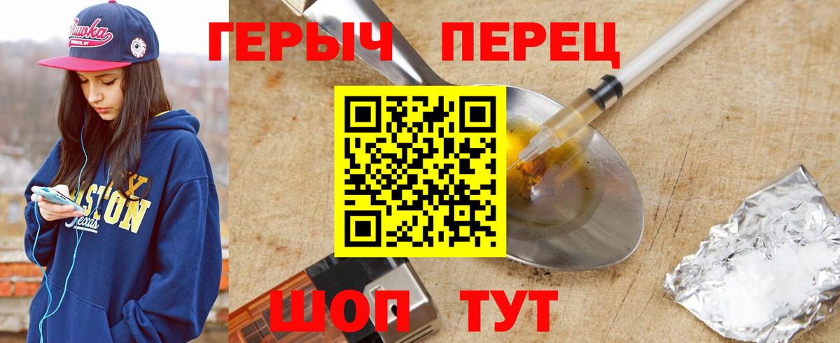 Героин афганец  Героин  Усинск  Вход с VPN 