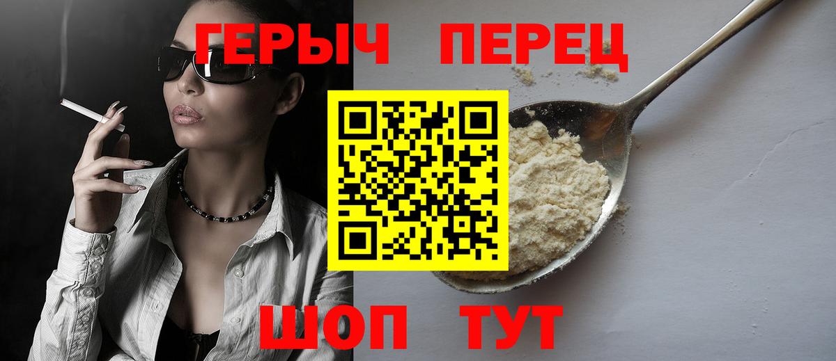 ГЕРОИН гречка Усинск