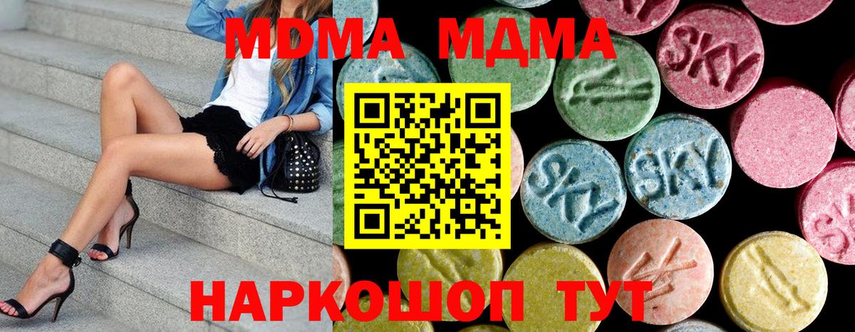 MDMA crystal Усинск