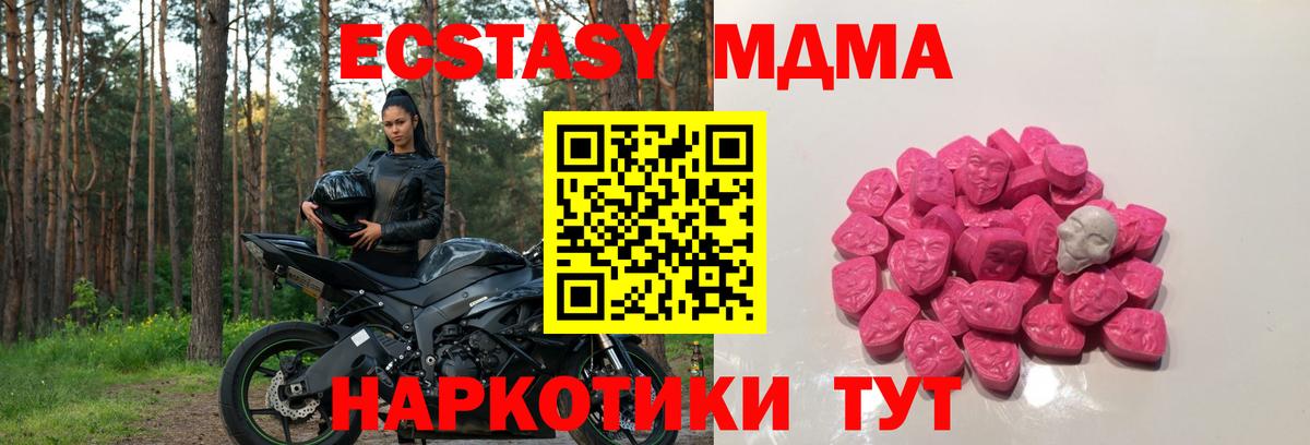 MDMA Molly  Вход с VPN  Усинск  МДМА VHQ 
