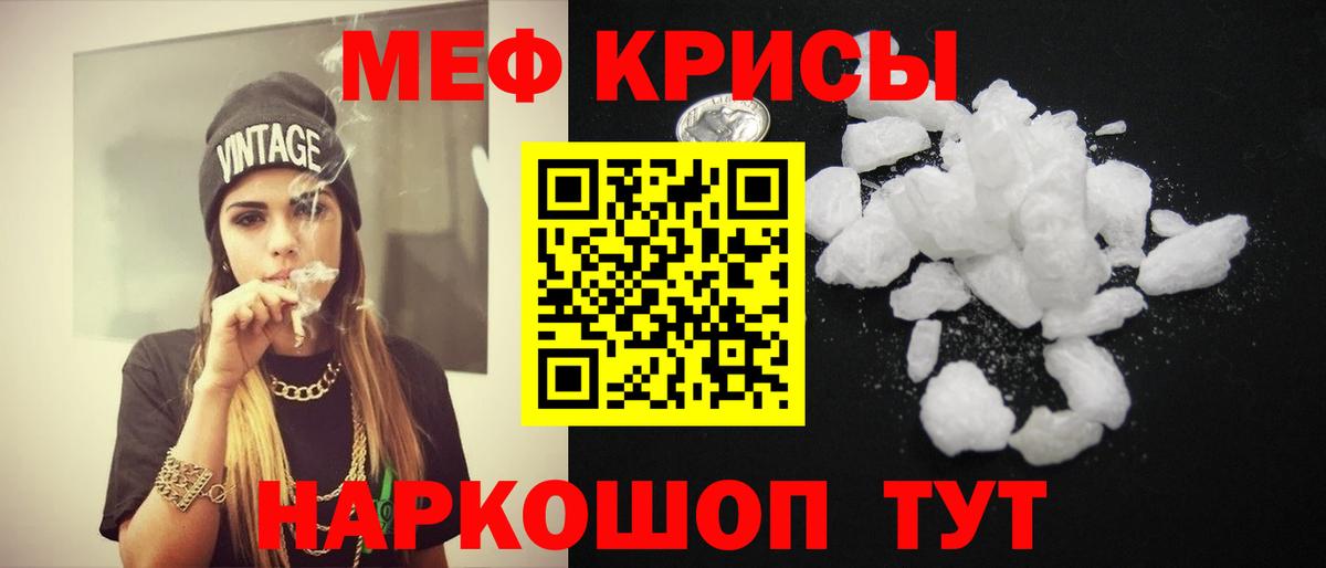 Усинск  МЯУ-МЯУ мука  Мефедрон мяу мяу  МЕФ  купить наркоту  Вход с VPN 