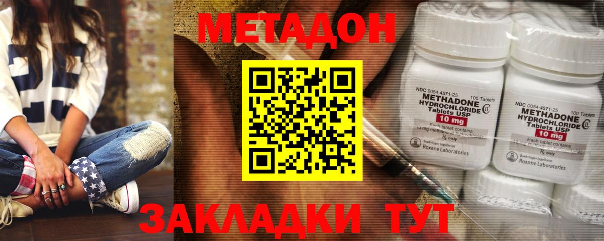 МЕТАДОН мёд  МЕТАДОН VHQ  Усинск  мориарти как зайти  Вход с VPN 