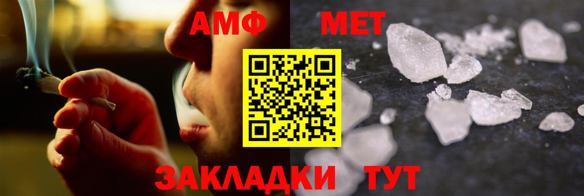 Метамфетамин витя  Вход с VPN  МЕТАМФЕТАМИН  Усинск 