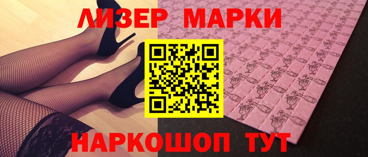 Марки 25I-NBOMe 1,5мг  что такое наркотик  Усинск  Вход с VPN  Марки 25I-NBOMe 1,5мг 