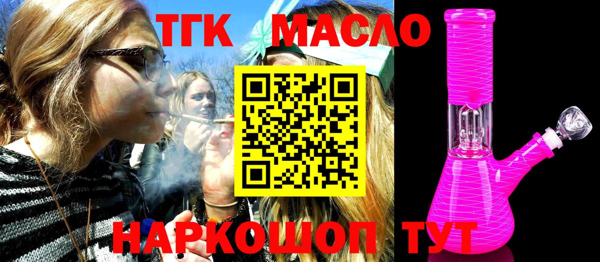 ТГК концентрат Усинск