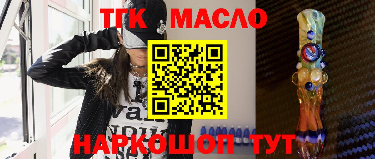 Усинск  ТГК Wax  Дистиллят ТГК жижа  Вход с VPN 