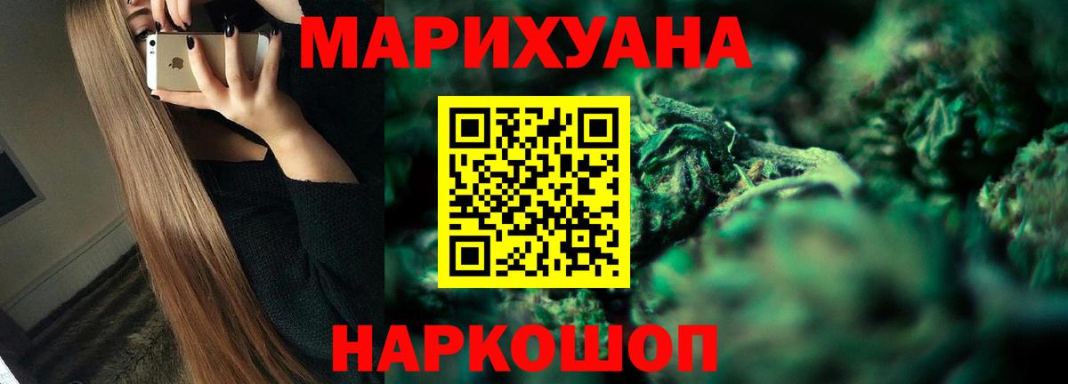 МАРИХУАНА VHQ Усинск